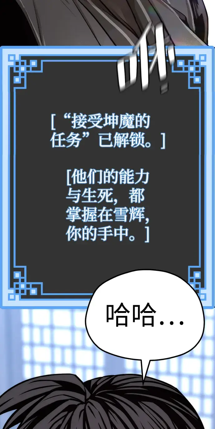 《天魔育成》第56话图131