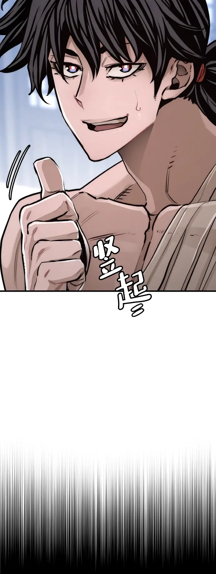 《天魔育成》第56话图132