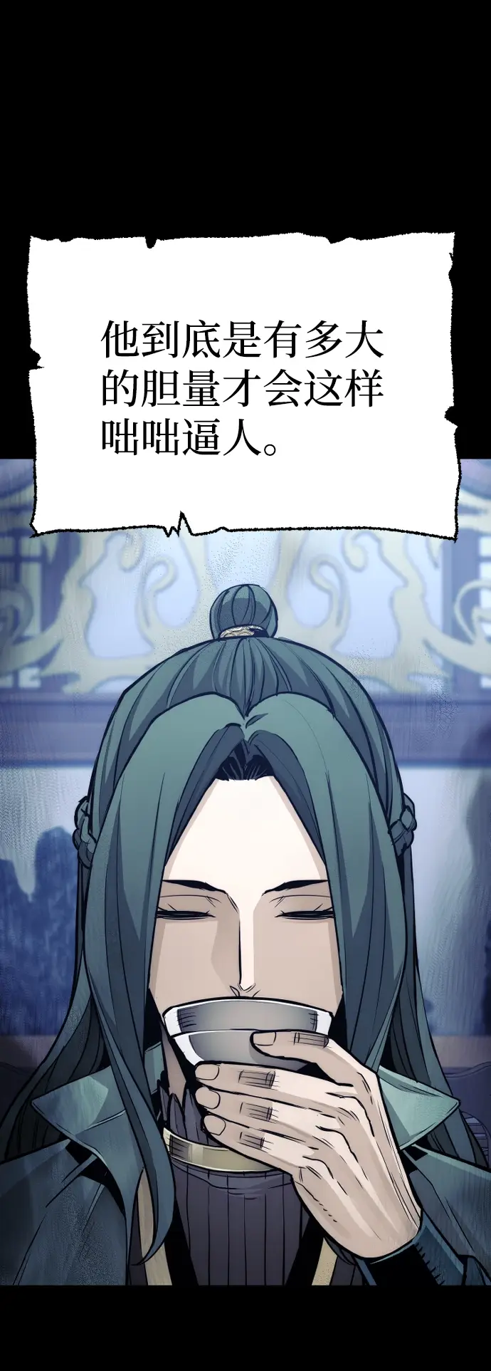 《天魔育成》第56话图17