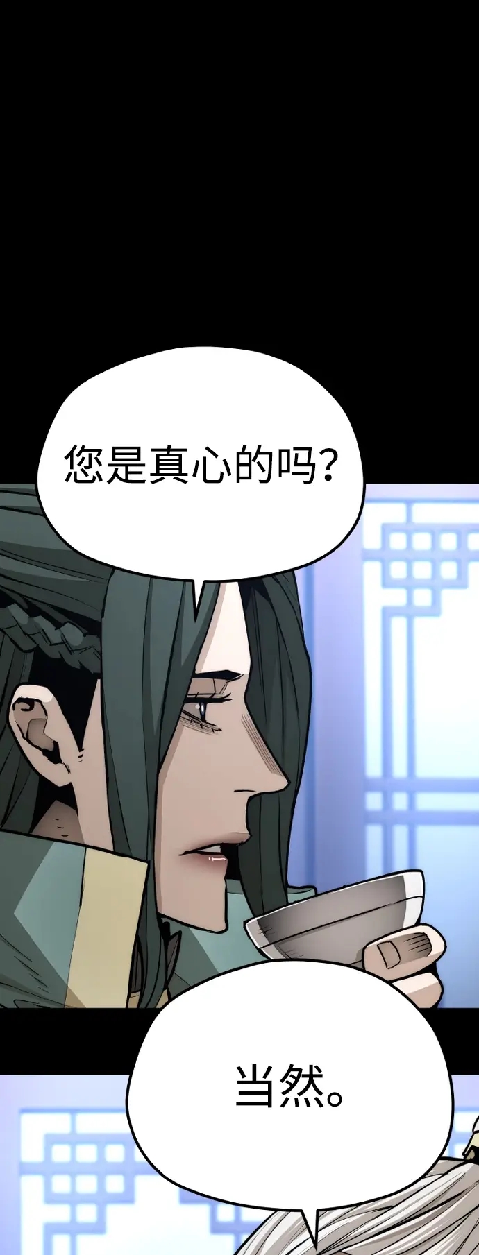 《天魔育成》第56话图19