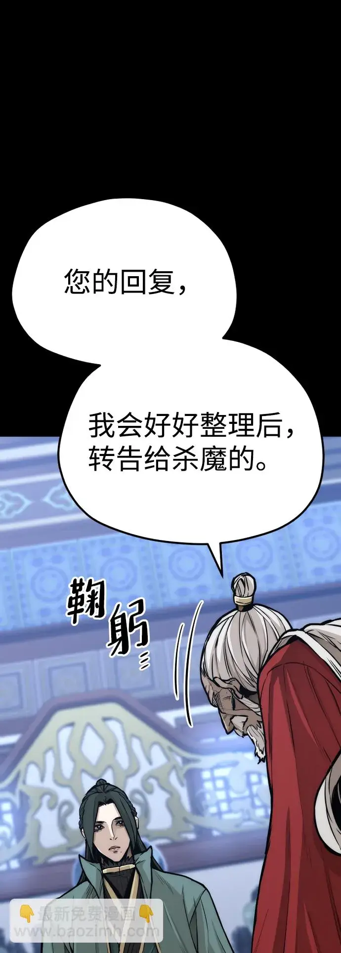 《天魔育成》第56话图22