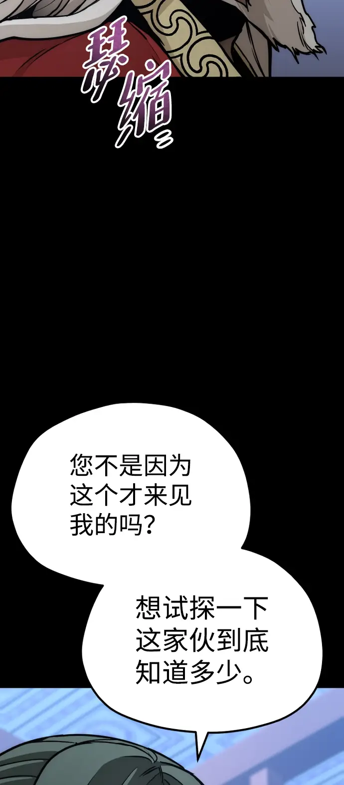 《天魔育成》第56话图25