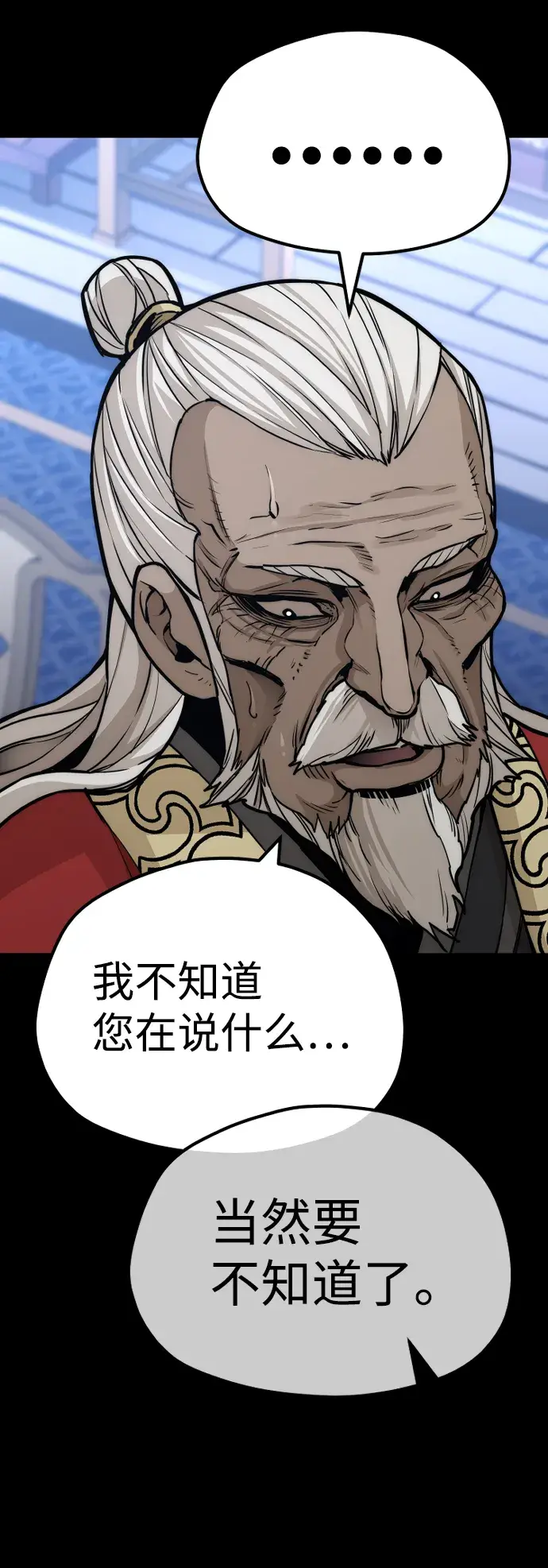 《天魔育成》第56话图27
