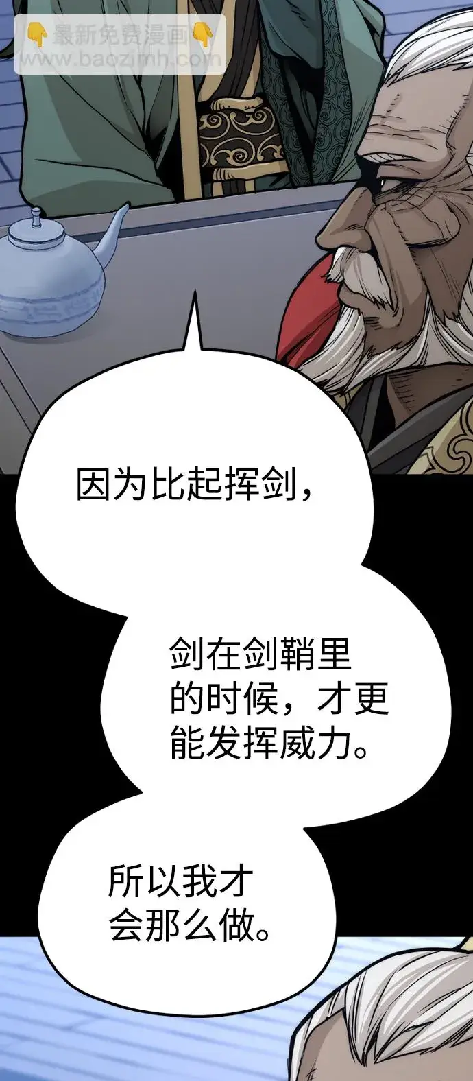 《天魔育成》第56话图31