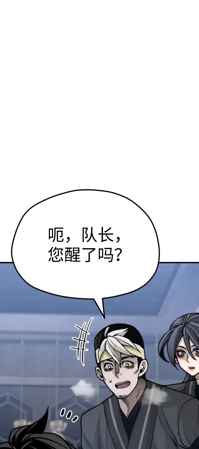 《天魔育成》第56话图42