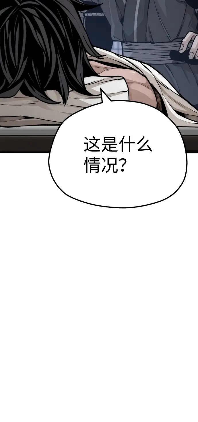 《天魔育成》第56话图43