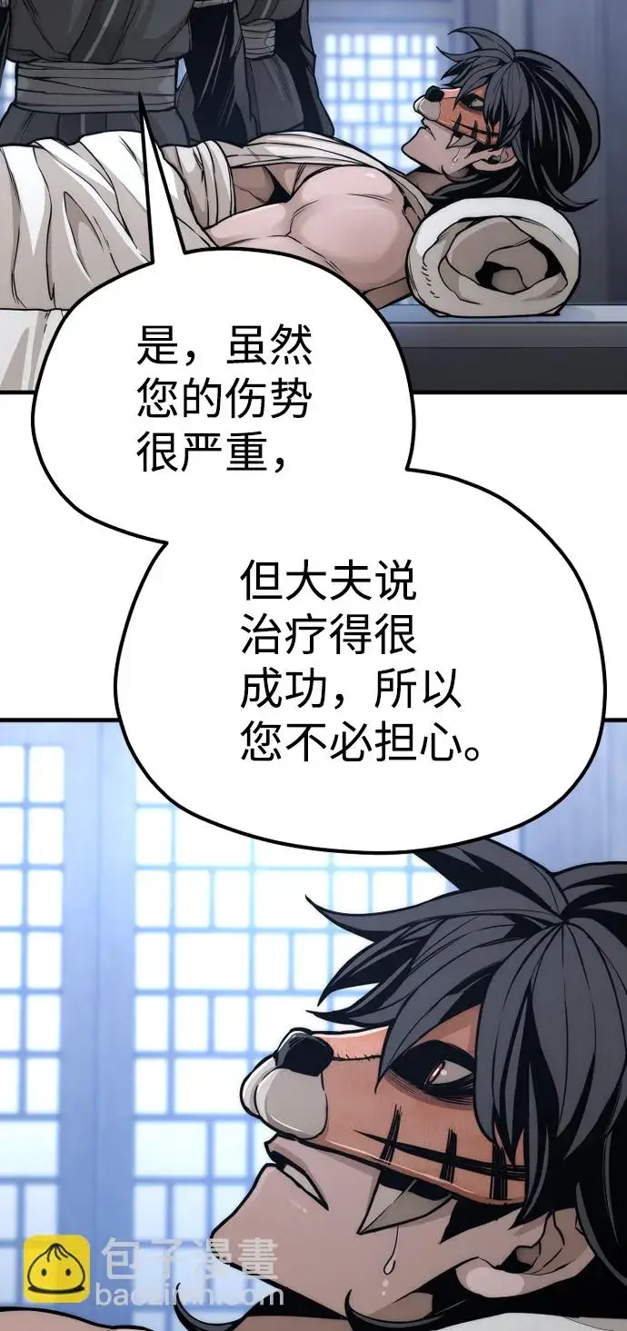 《天魔育成》第56话图45