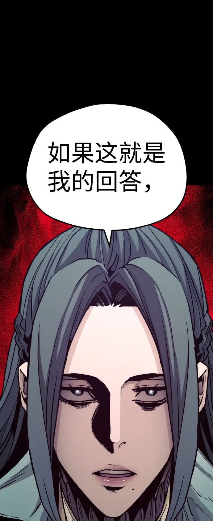 《天魔育成》第56话图5