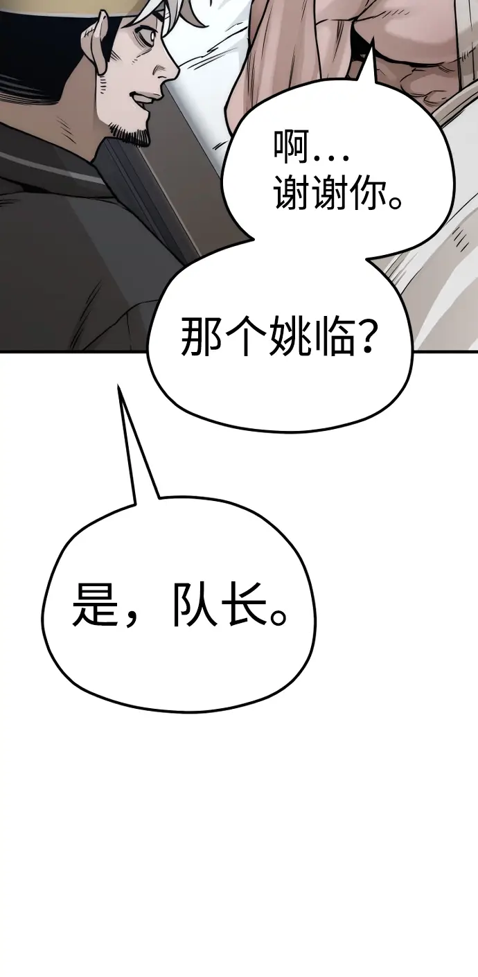 《天魔育成》第56话图52