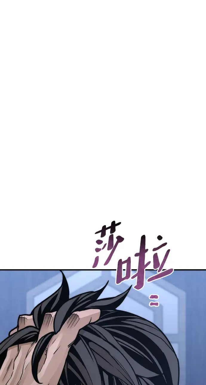 《天魔育成》第56话图58