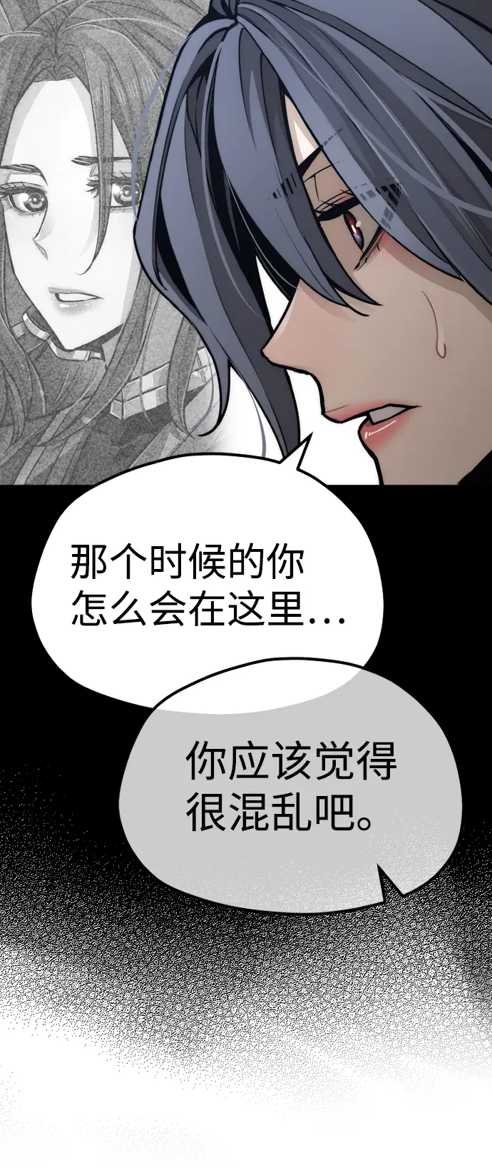 《天魔育成》第56话图62