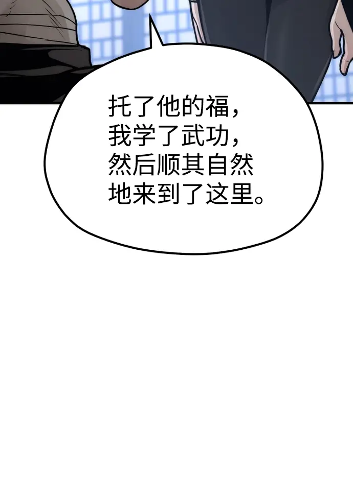 《天魔育成》第56话图64