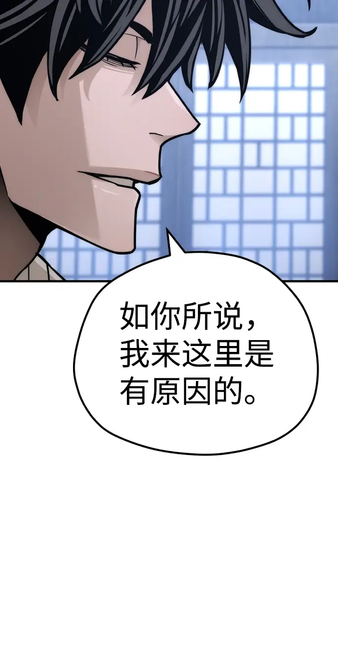 《天魔育成》第56话图70