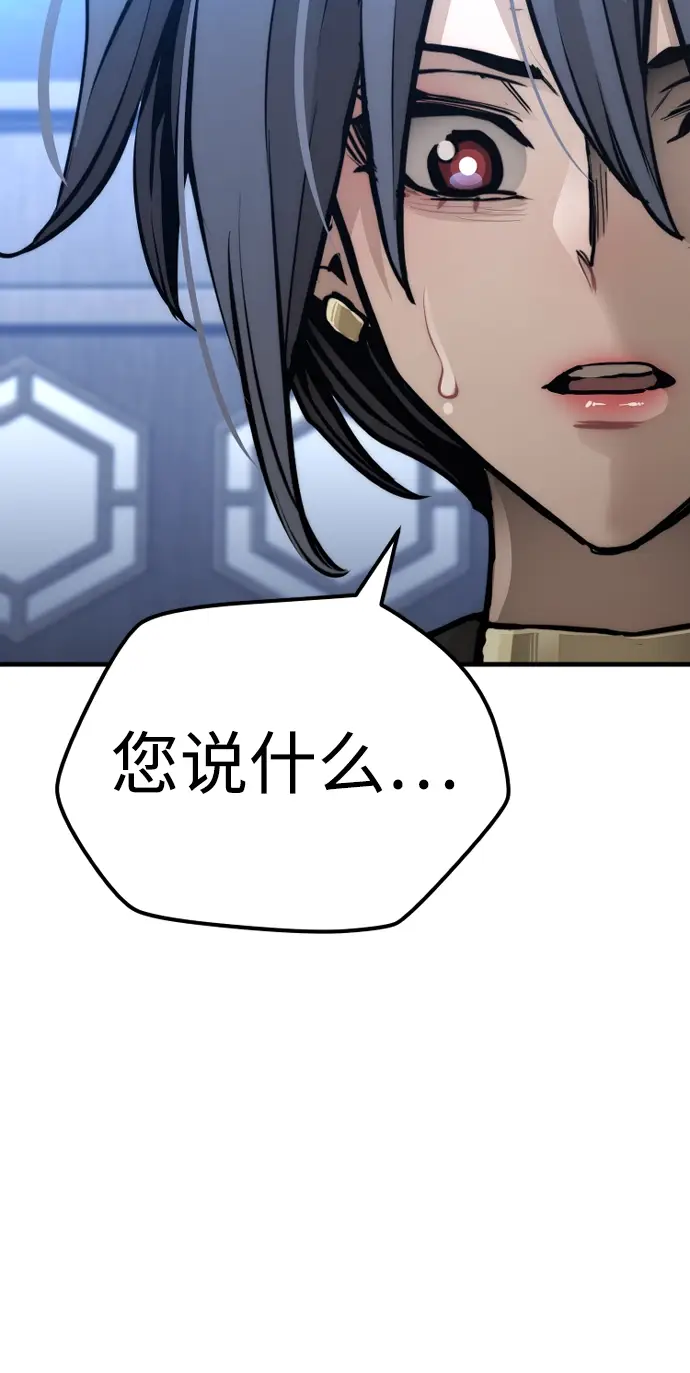 《天魔育成》第56话图73