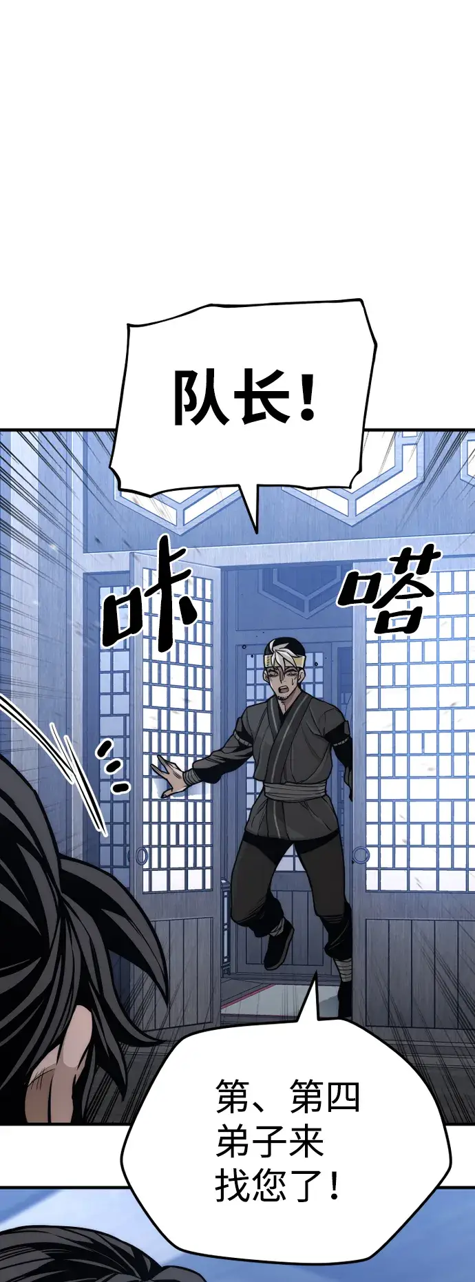 《天魔育成》第56话图85