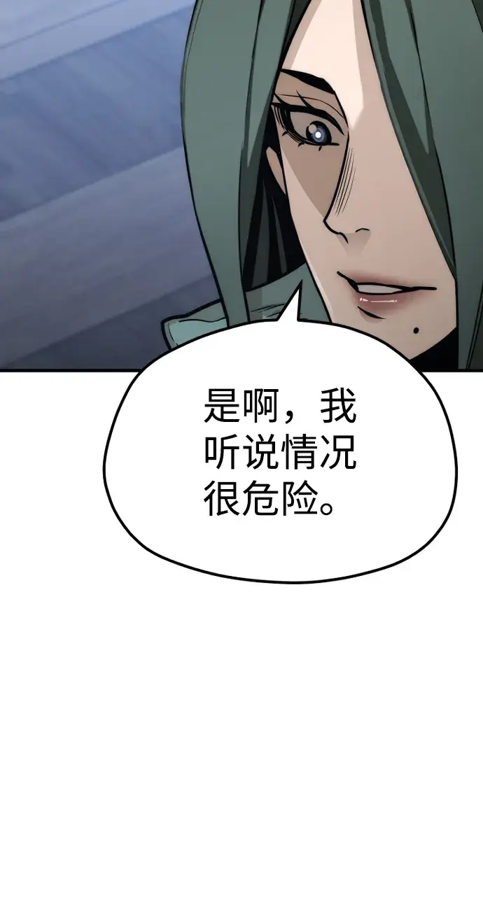 《天魔育成》第56话图88