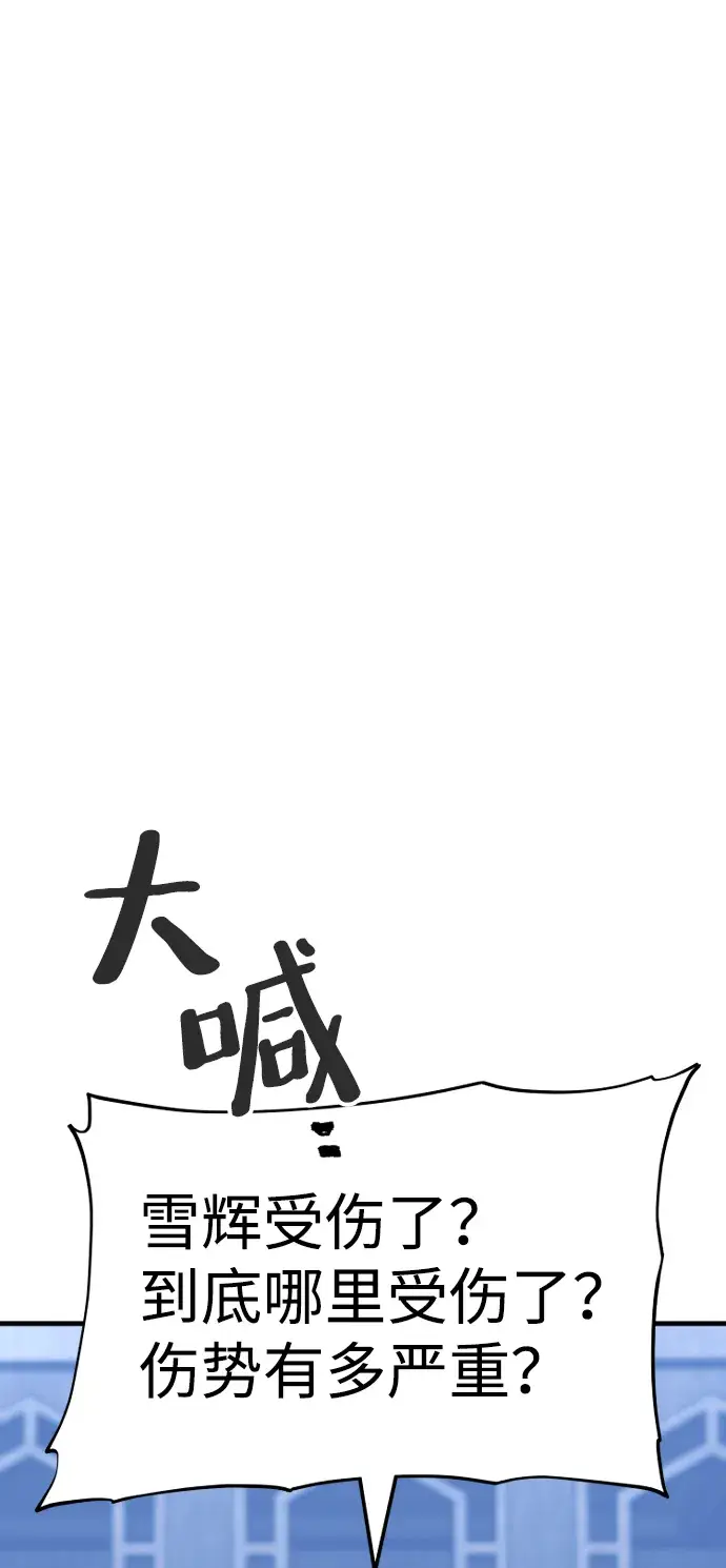 《天魔育成》第56话图95