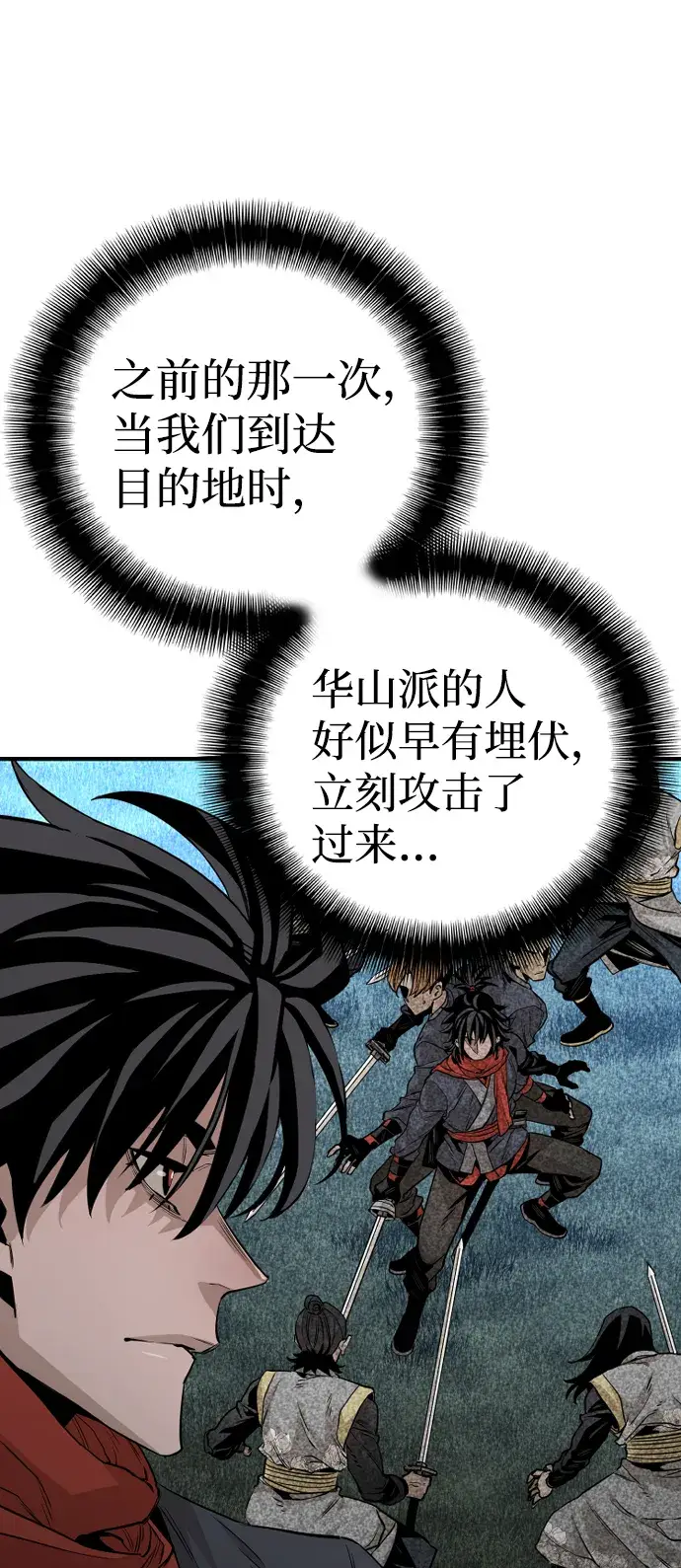 《天魔育成》第3话图39