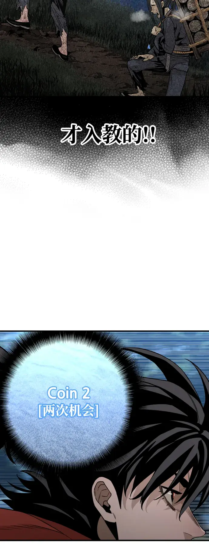 《天魔育成》第3话图41