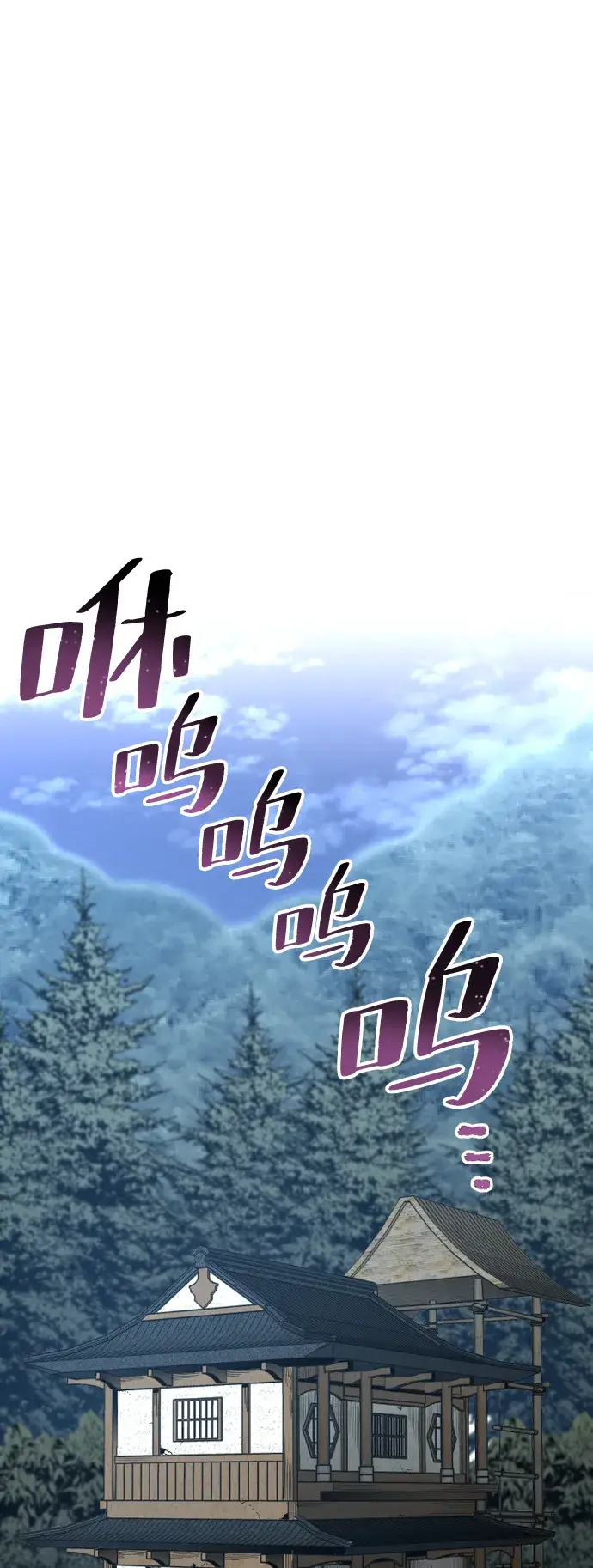 《天魔育成》第3话图46