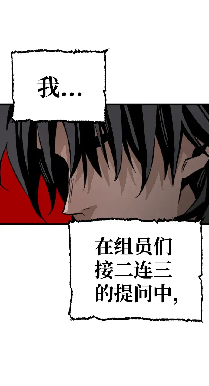 《天魔育成》第3话图65