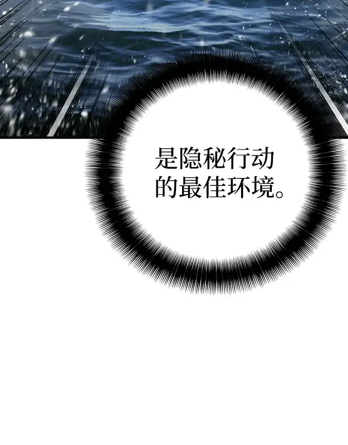 《天魔育成》第3话图7