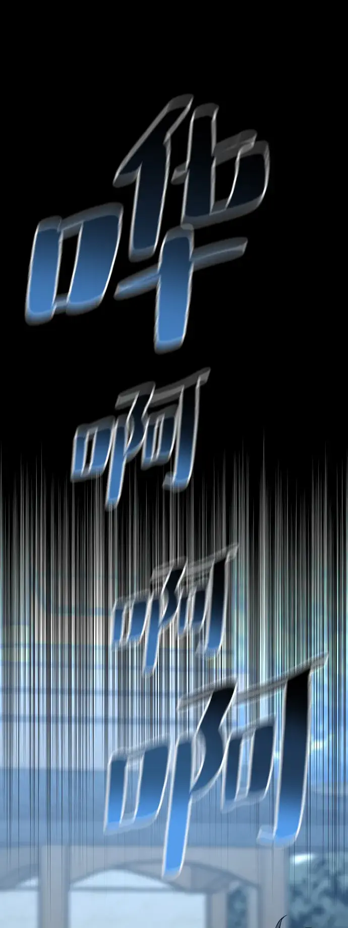 《天魔育成》第3话图76