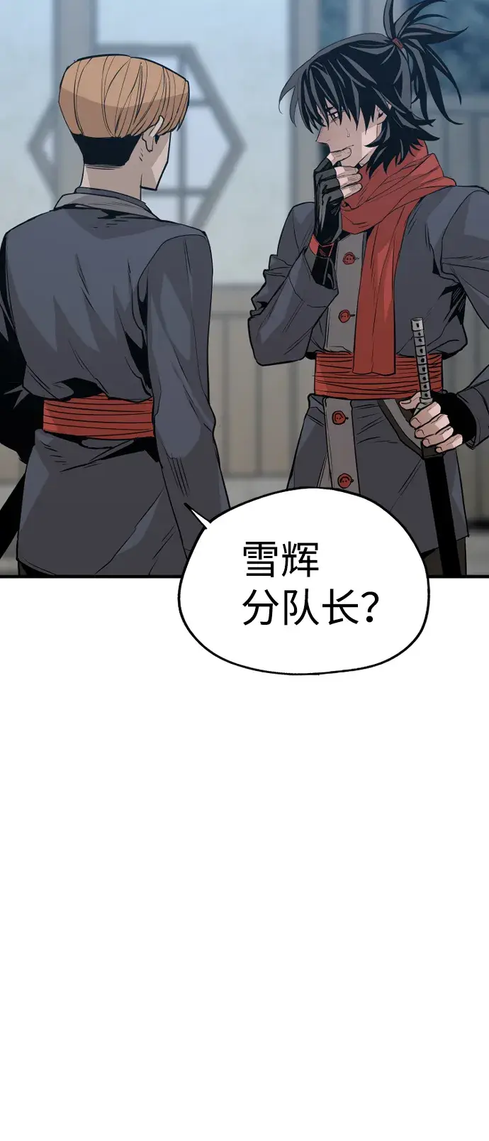 《天魔育成》第3话图77