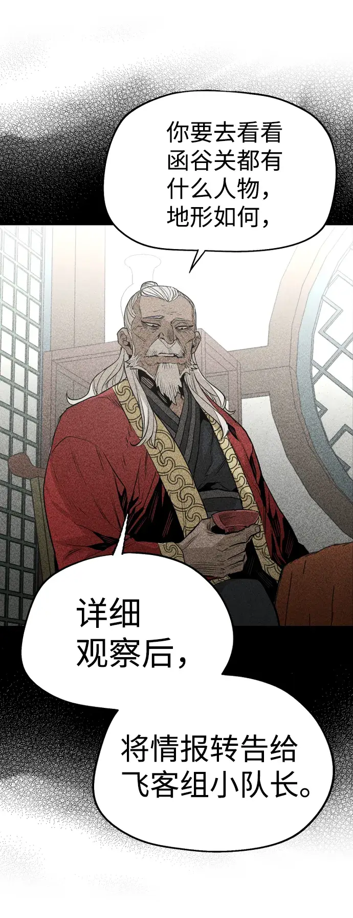 《天魔育成》第3话图8