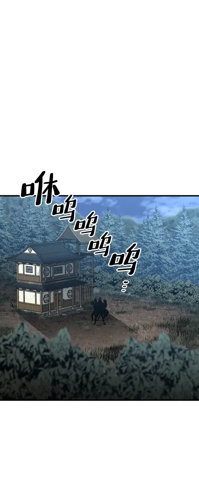 《天魔育成》第3话图80