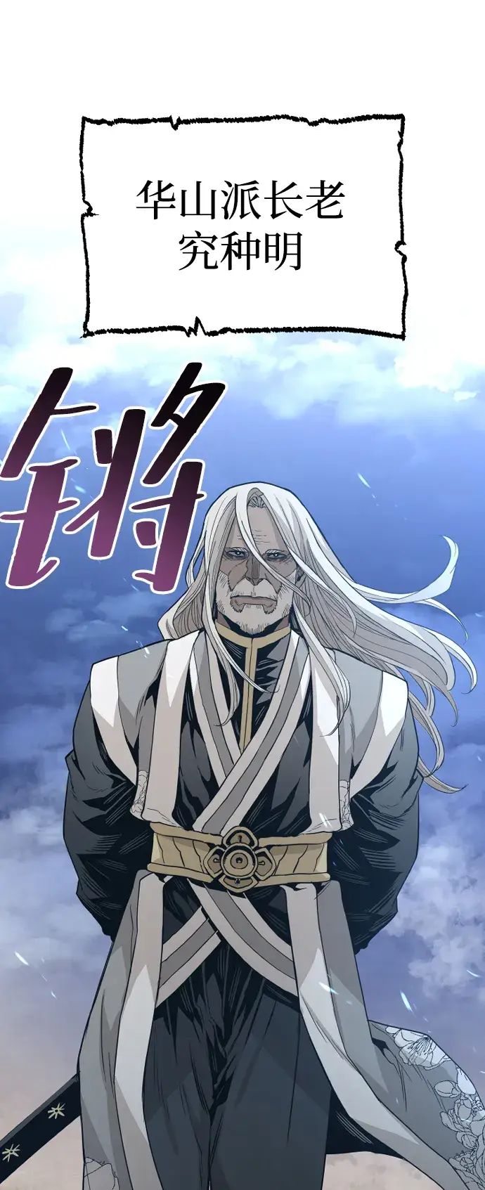 《天魔育成》第3话图89