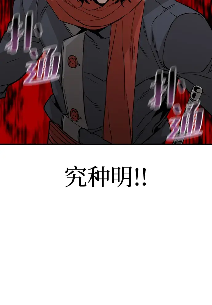 《天魔育成》第3话图93