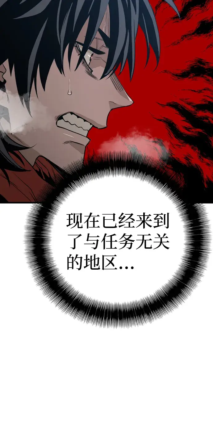 《天魔育成》第3话图96