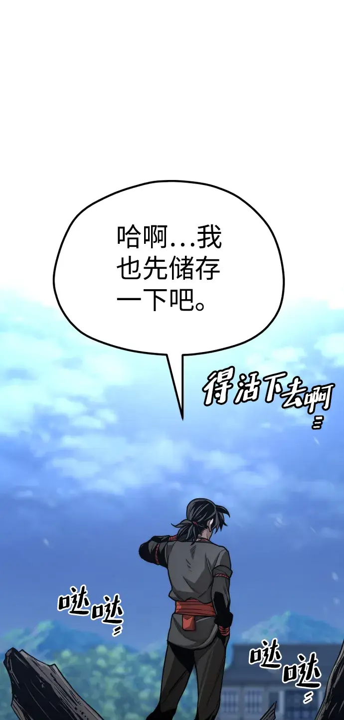 《天魔育成》第57话图109