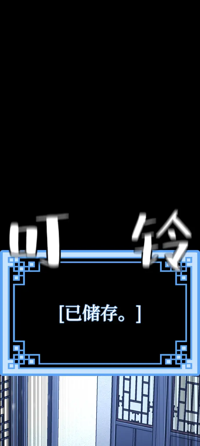 《天魔育成》第57话图113