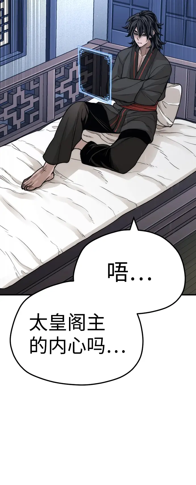 《天魔育成》第57话图114