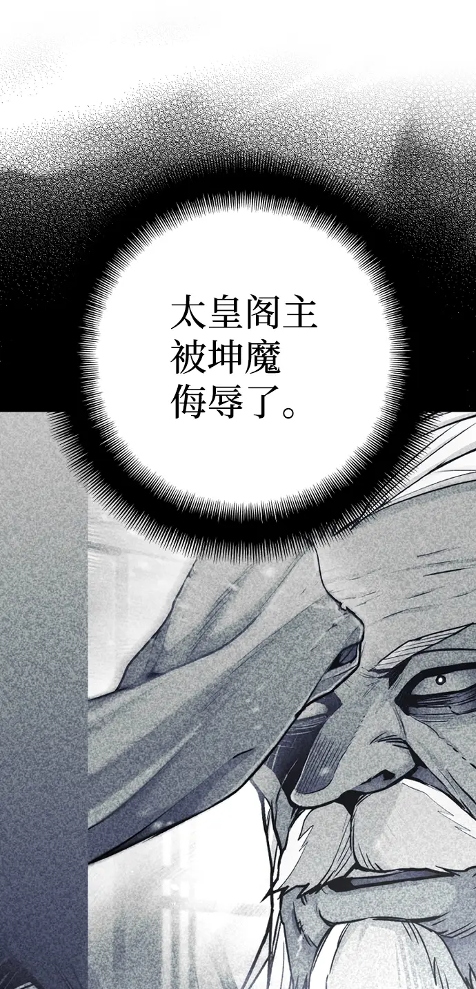 《天魔育成》第57话图115