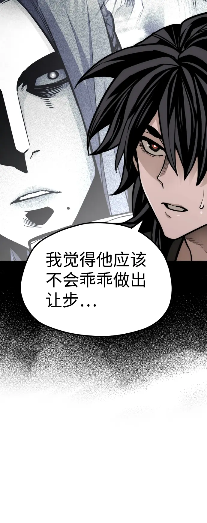 《天魔育成》第57话图116