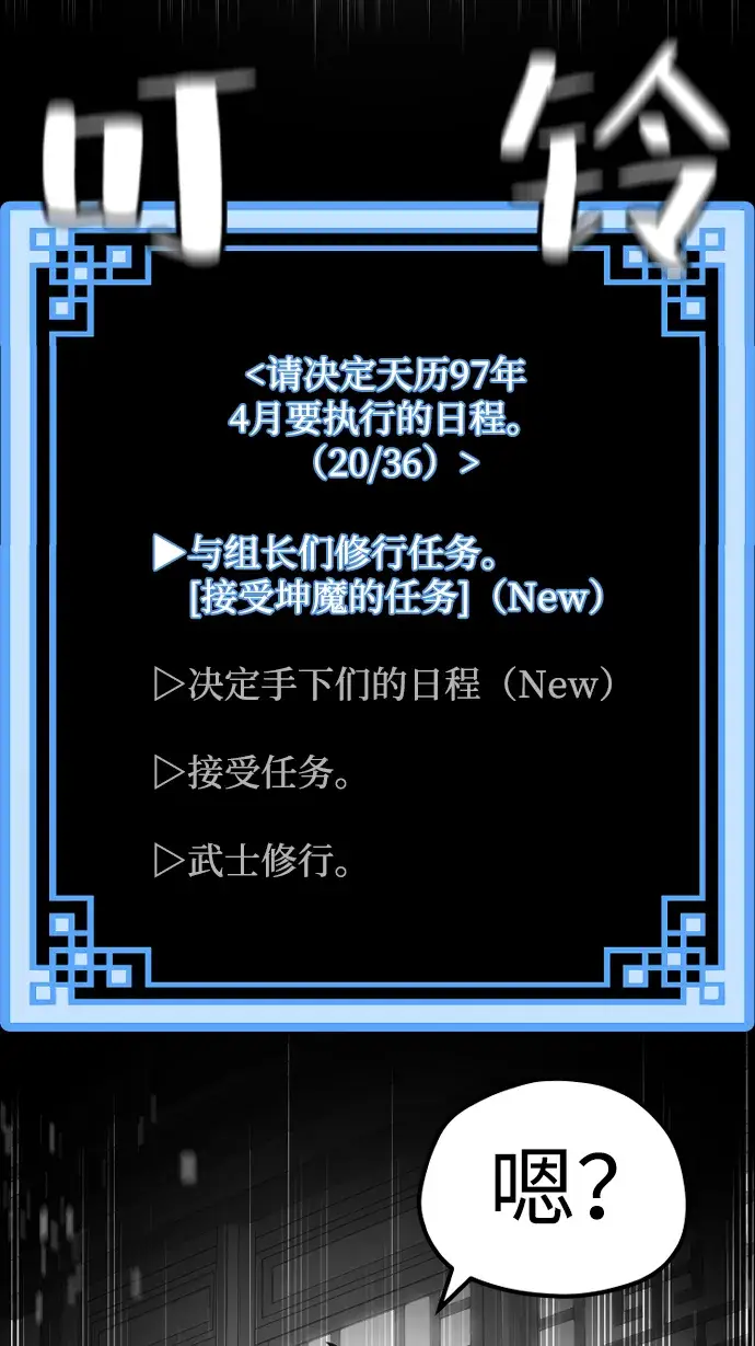 《天魔育成》第57话图120