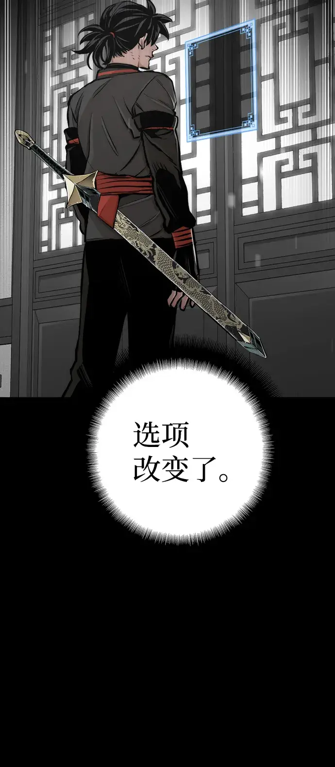 《天魔育成》第57话图121