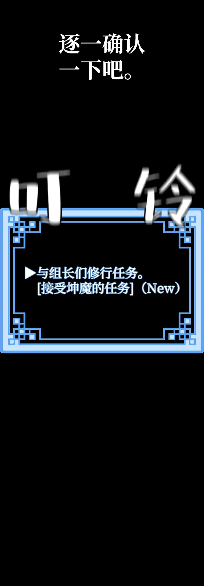《天魔育成》第57话图123