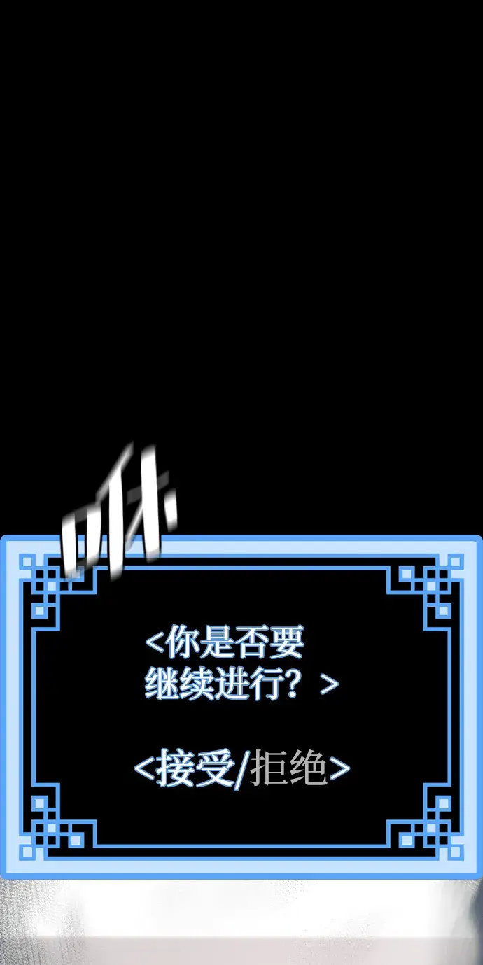 《天魔育成》第57话图126