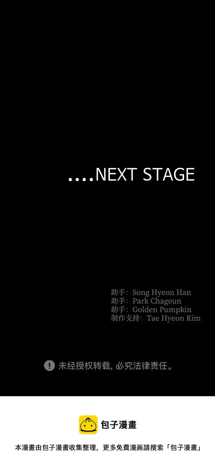 《天魔育成》第57话图128