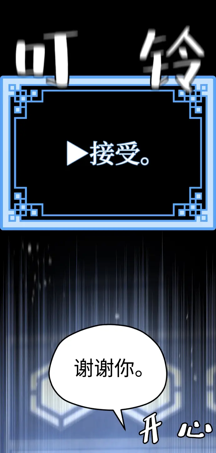 《天魔育成》第57话图17