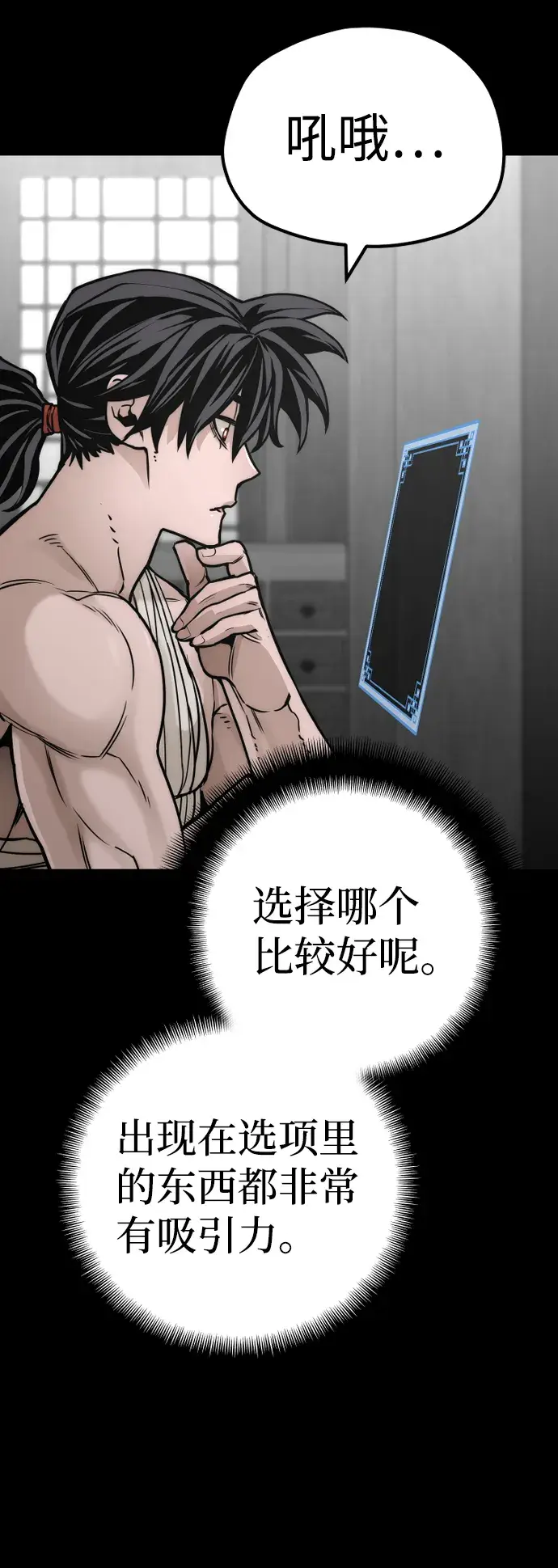 《天魔育成》第57话图23