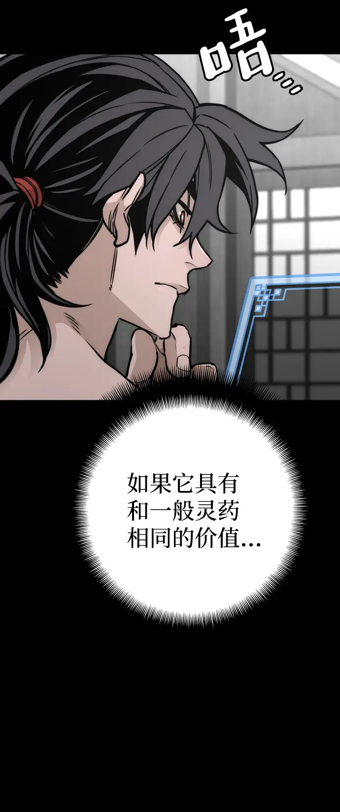 《天魔育成》第57话图26