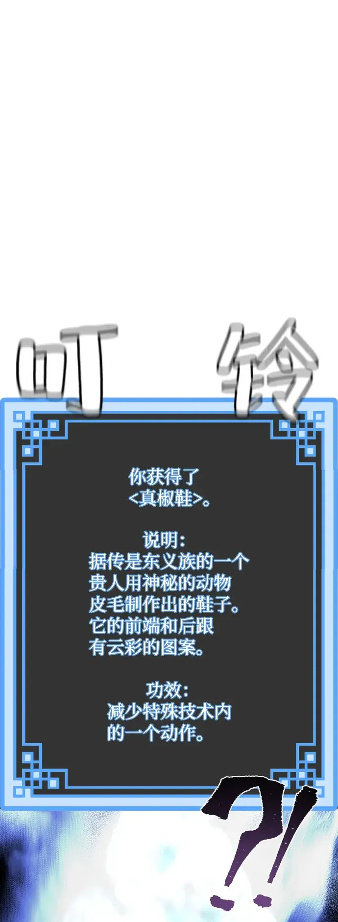 《天魔育成》第57话图29