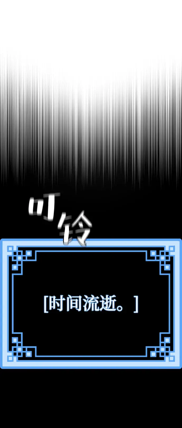 《天魔育成》第57话图38