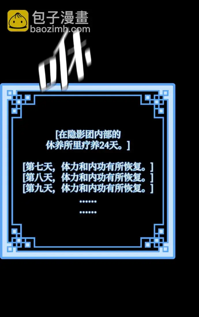 《天魔育成》第57话图39