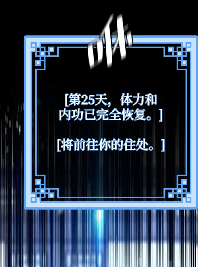 《天魔育成》第57话图40